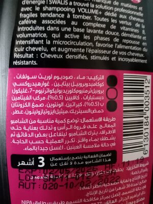 [130184-30] SH SWALIS VOLUME+